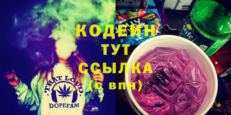 Кодеин напиток Lean (лин)  omg зеркало  Гулькевичи  купить наркоту 